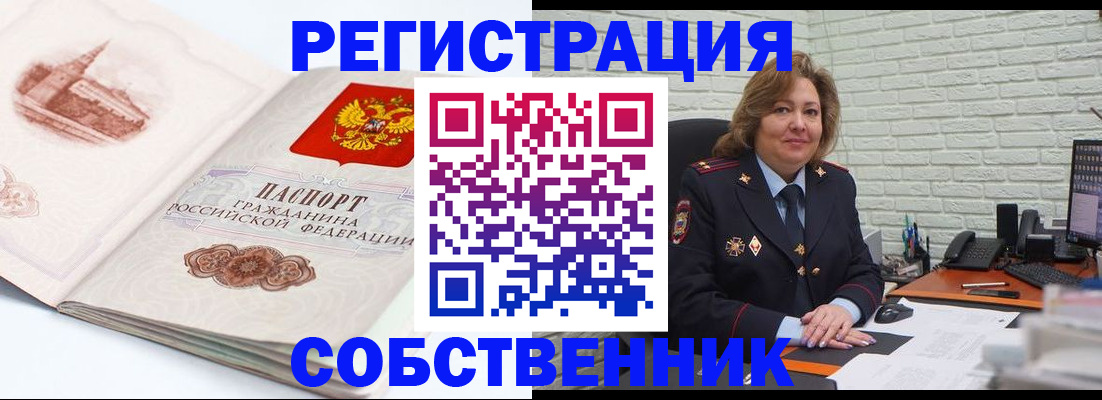 прописка штамп в Кировграде