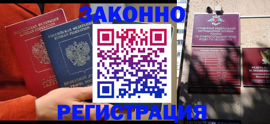 временная регистрация госуслуги в Кировграде