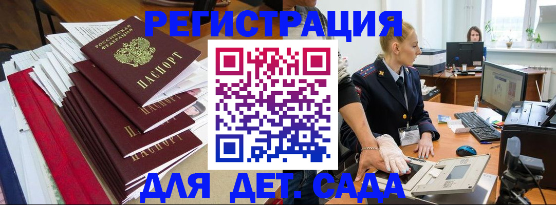 прописка для работы в Кировграде
