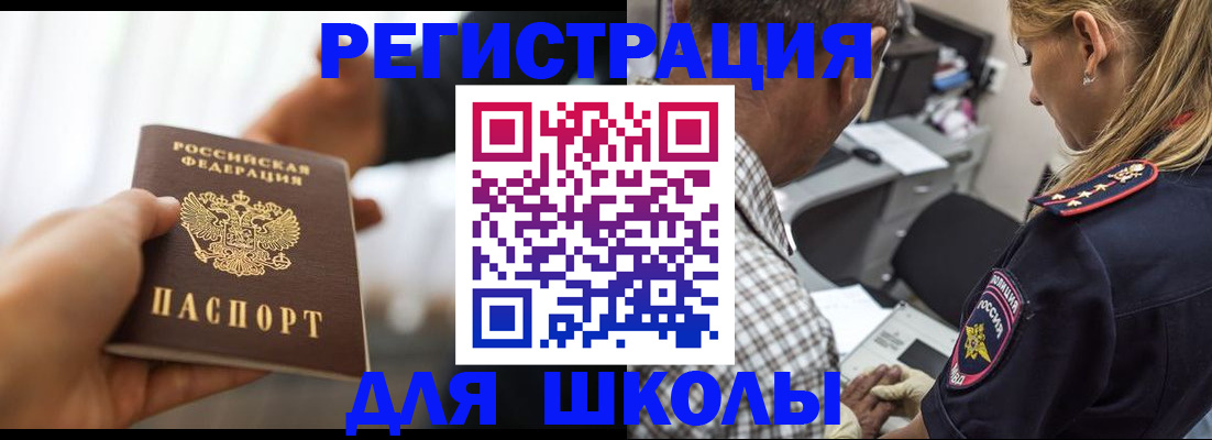 временная регистрация купить в Кировграде